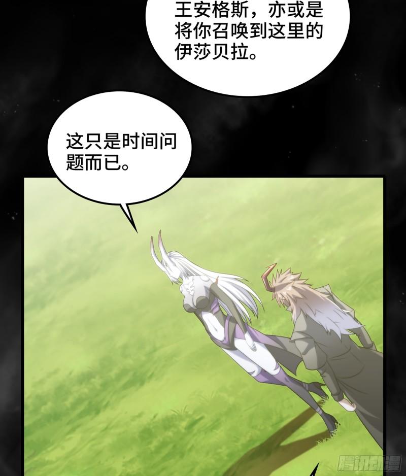 我老婆是魔王大人漫画,406- 三族联盟57图