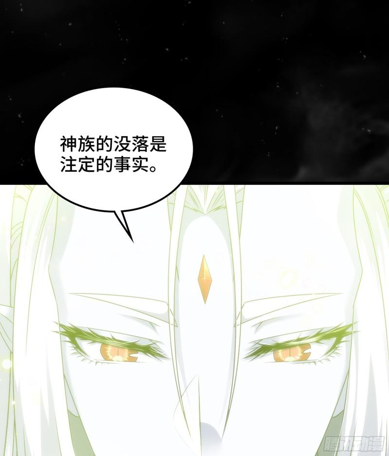 我老婆是魔王大人漫画,406- 三族联盟44图