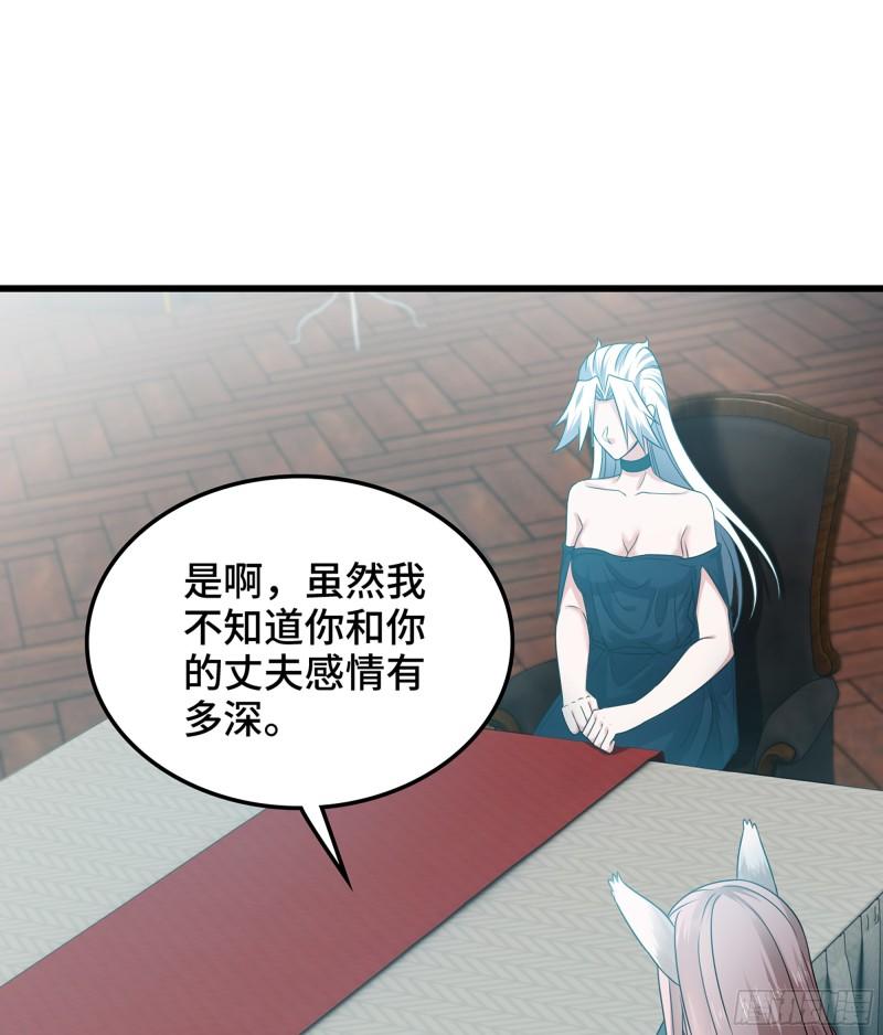 我老婆是魔王大人漫画,406- 三族联盟20图