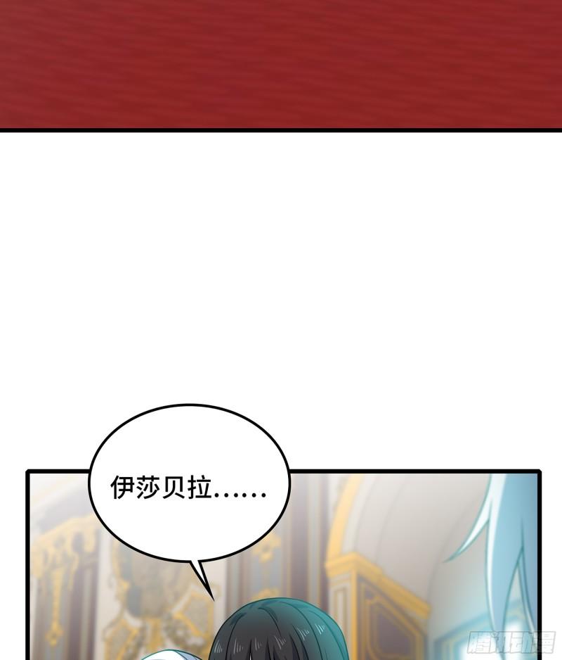 我老婆是魔王大人漫画,406- 三族联盟30图