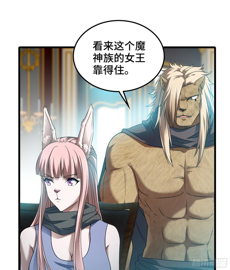 我老婆是魔王大人漫画,406- 三族联盟32图