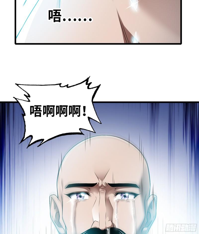 我老婆是魔王大人漫画,406- 三族联盟35图