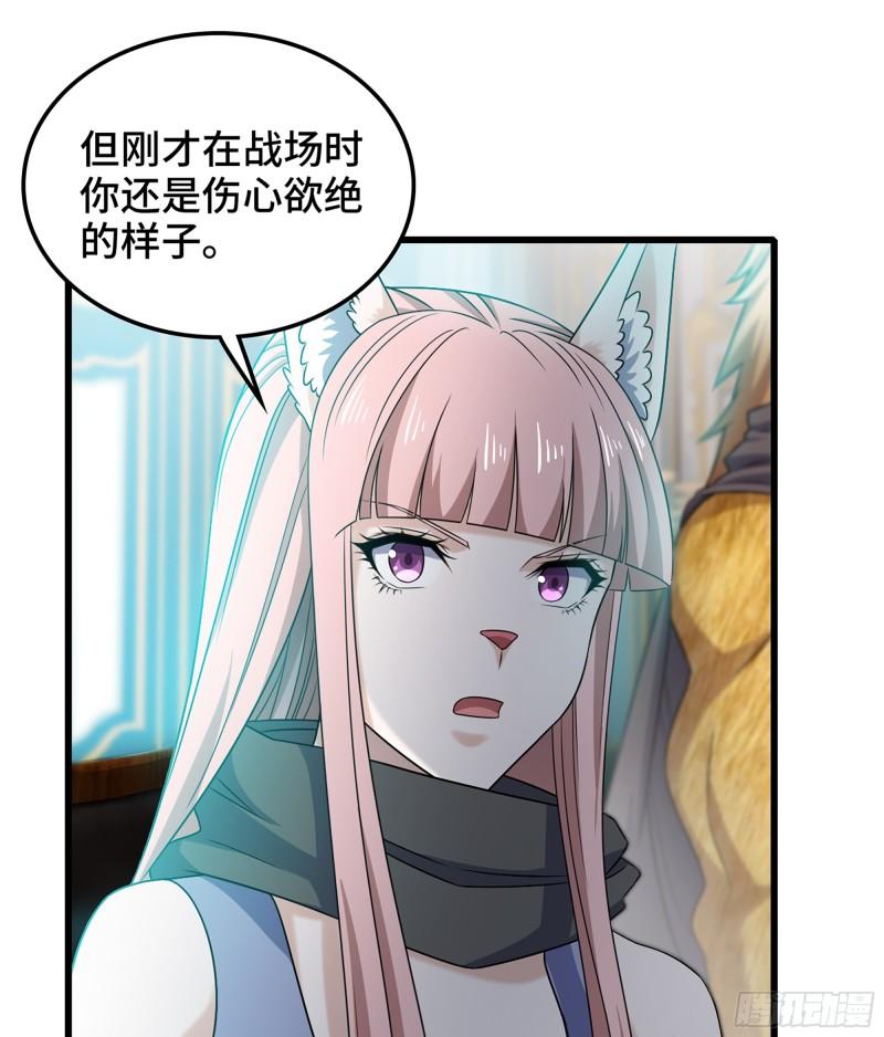 我老婆是魔王大人漫画,406- 三族联盟22图