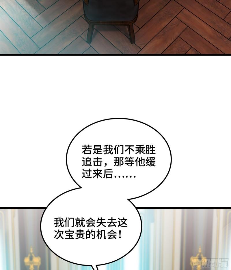 我老婆是魔王大人漫画,406- 三族联盟28图