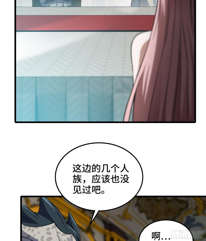 我老婆是魔王大人漫画,406- 三族联盟7图