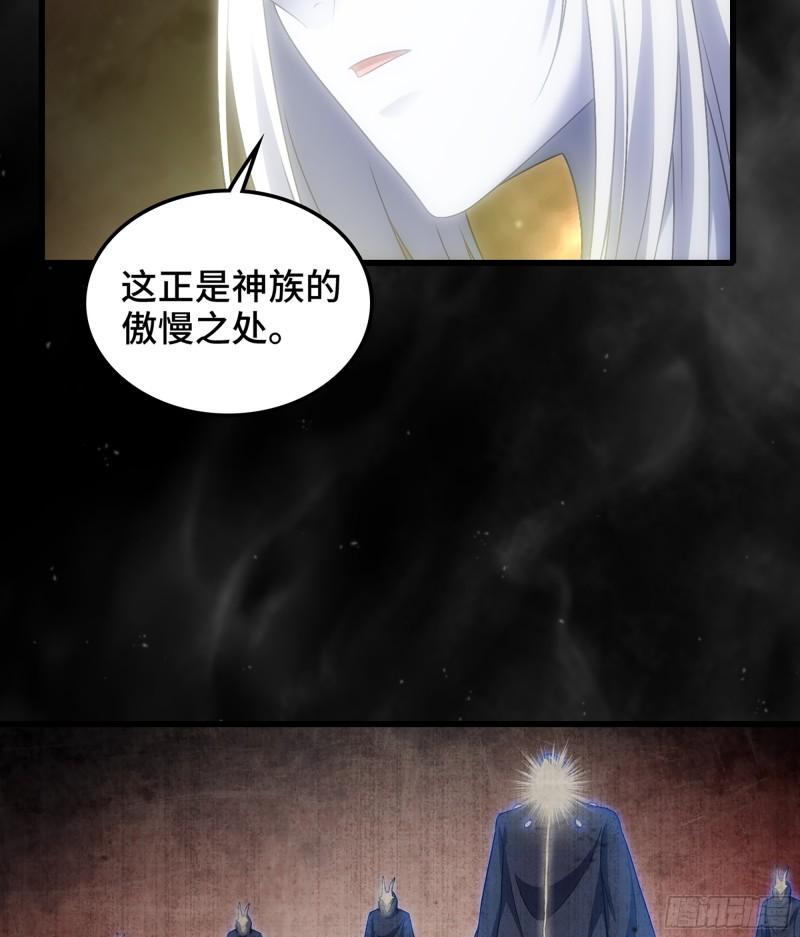 我老婆是魔王大人漫画,406- 三族联盟54图