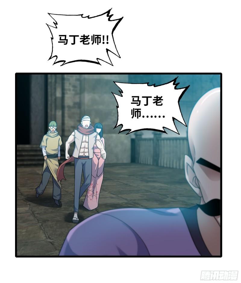 我老婆是魔王大人漫画,407- 重塑肉身32图