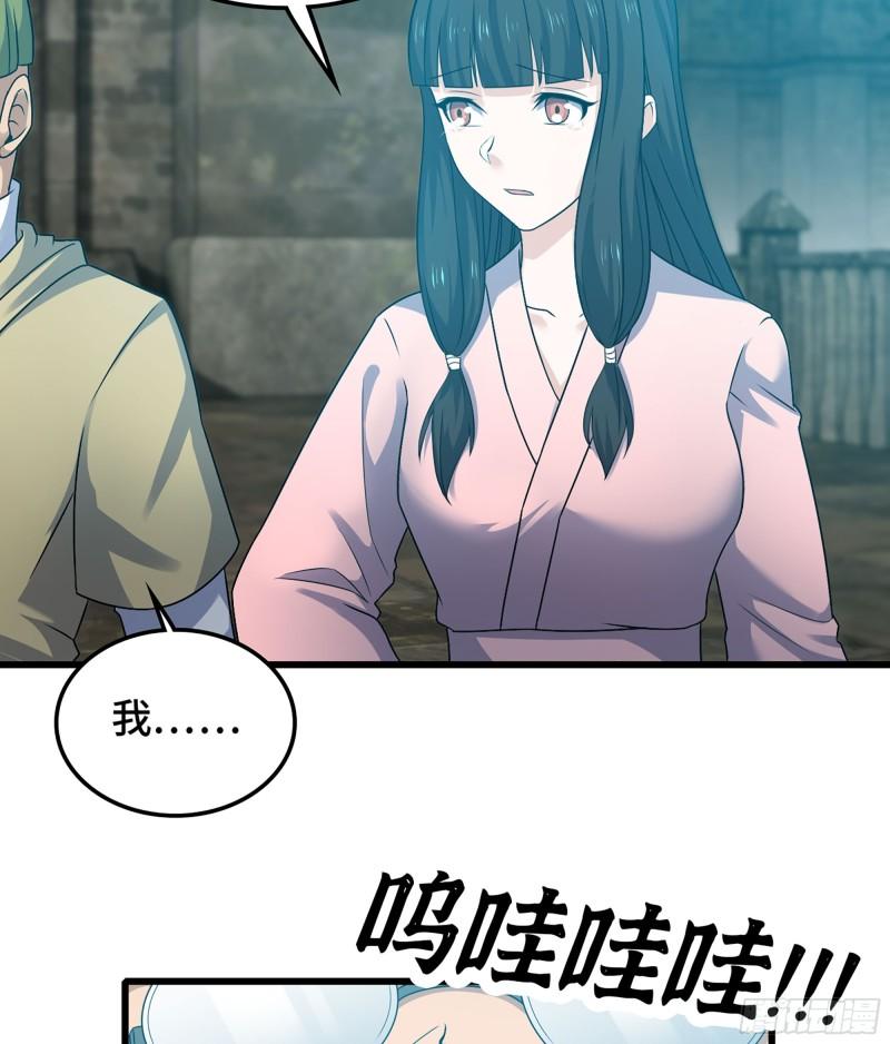 我老婆是魔王大人漫画,407- 重塑肉身36图