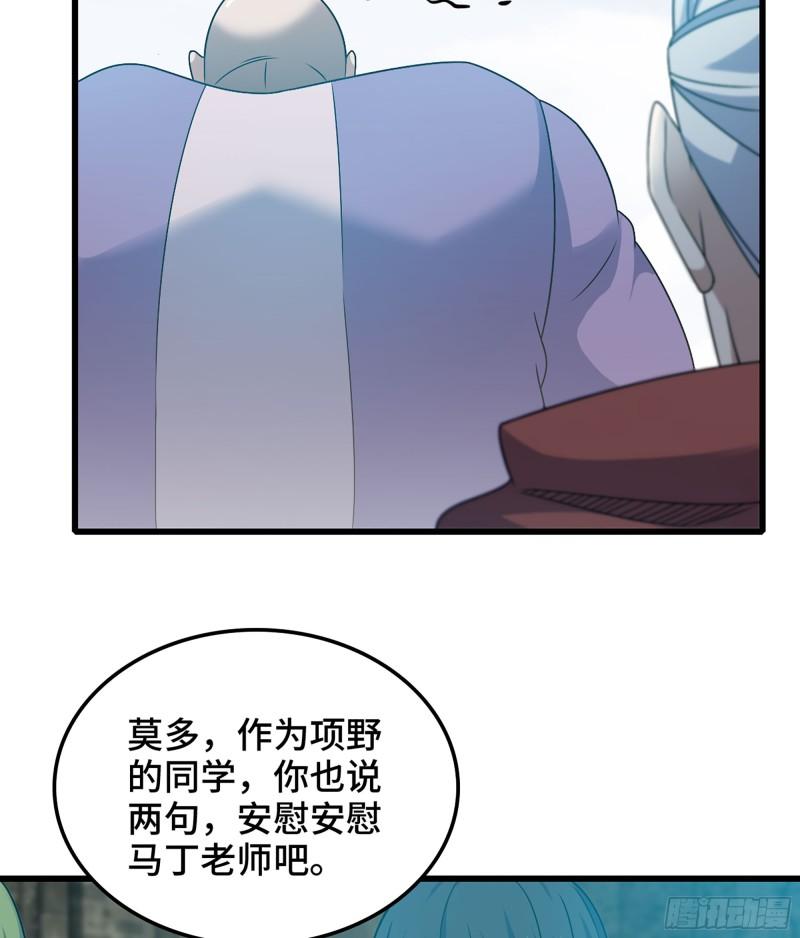 我老婆是魔王大人漫画,407- 重塑肉身35图