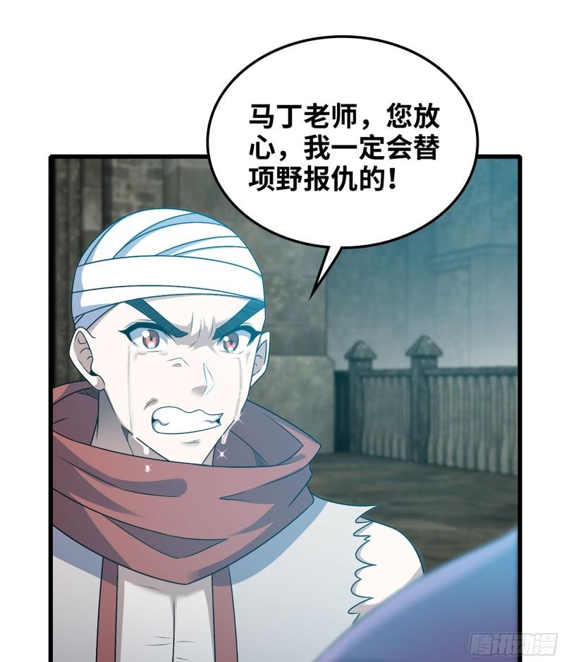 我老婆是魔王大人漫画,407- 重塑肉身33图