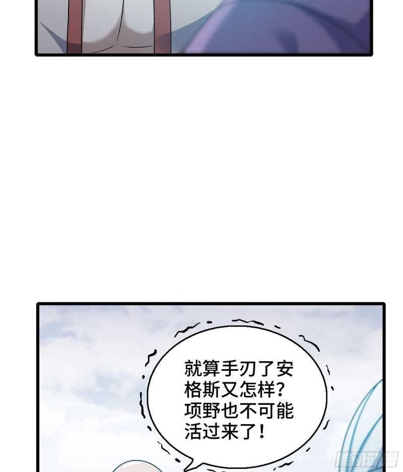 我老婆是魔王大人漫画,407- 重塑肉身34图