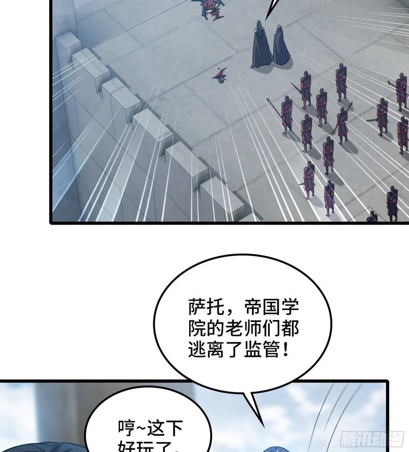 我老婆是魔王大人漫画,411- 王的决定25图