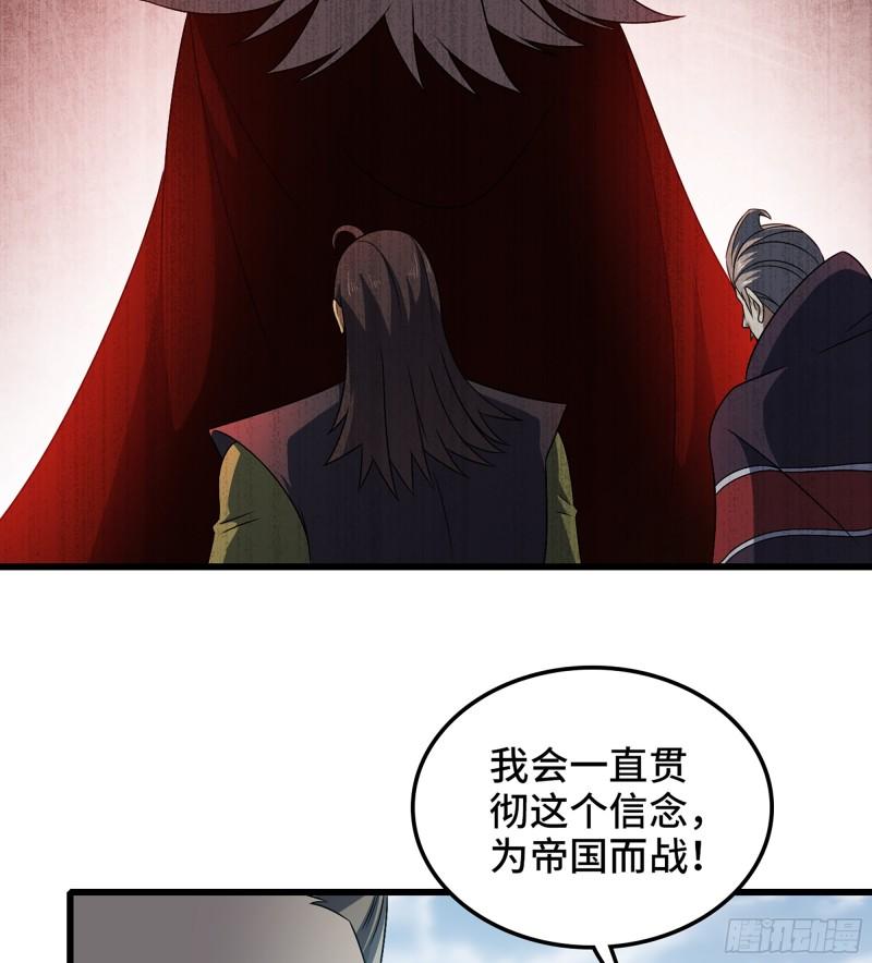 我老婆是魔王大人漫画,411- 王的决定35图