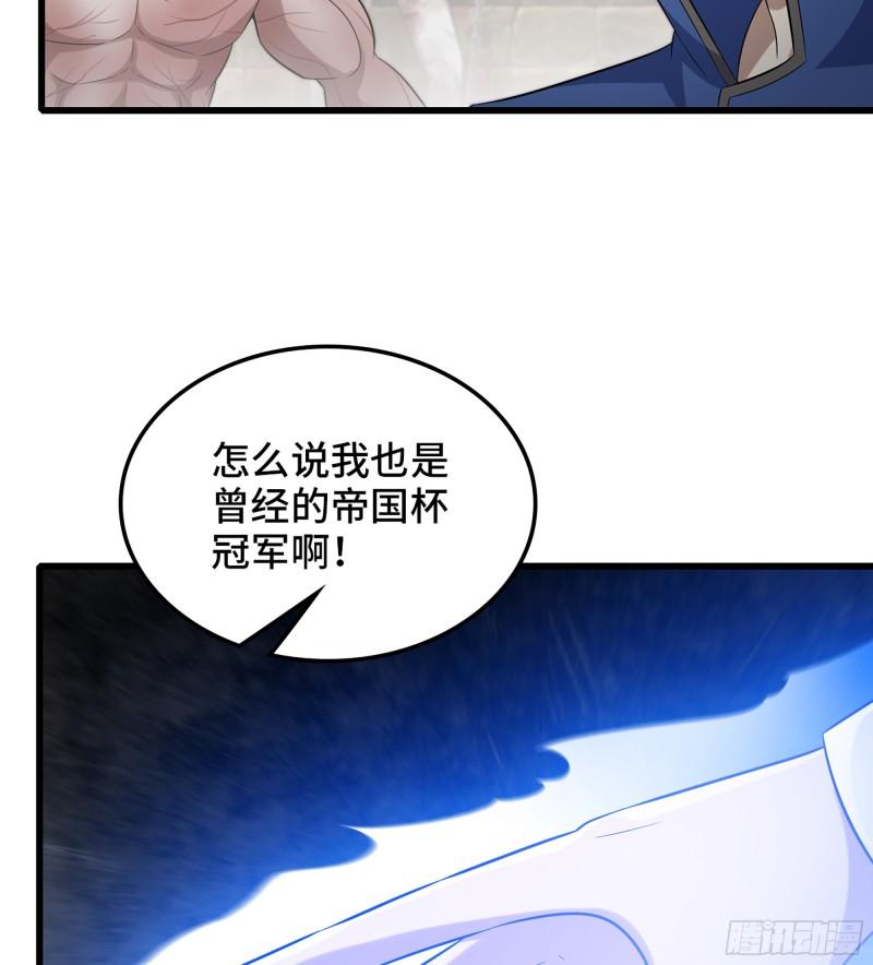 我老婆是魔王大人漫画,412- 出逃28图