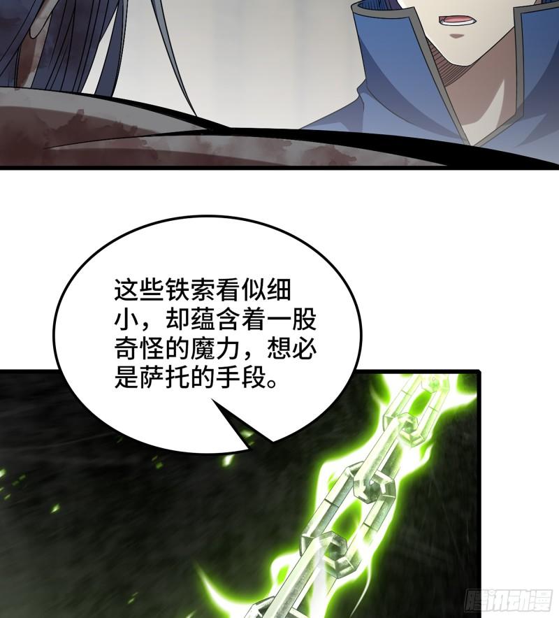 我老婆是魔王大人漫画,412- 出逃15图