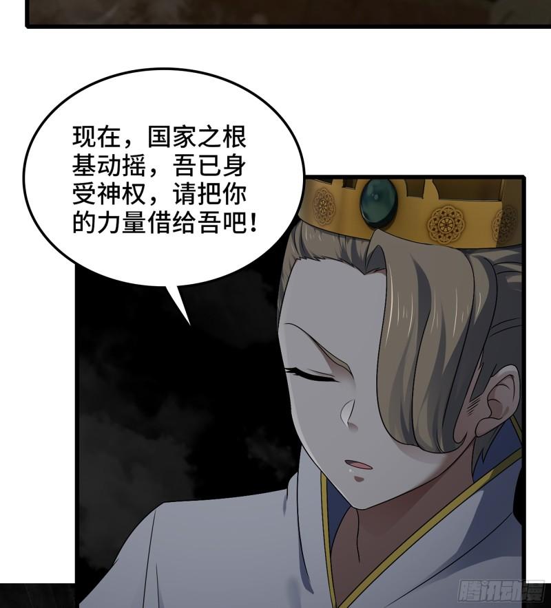 我老婆是魔王大人漫画,412- 出逃3图