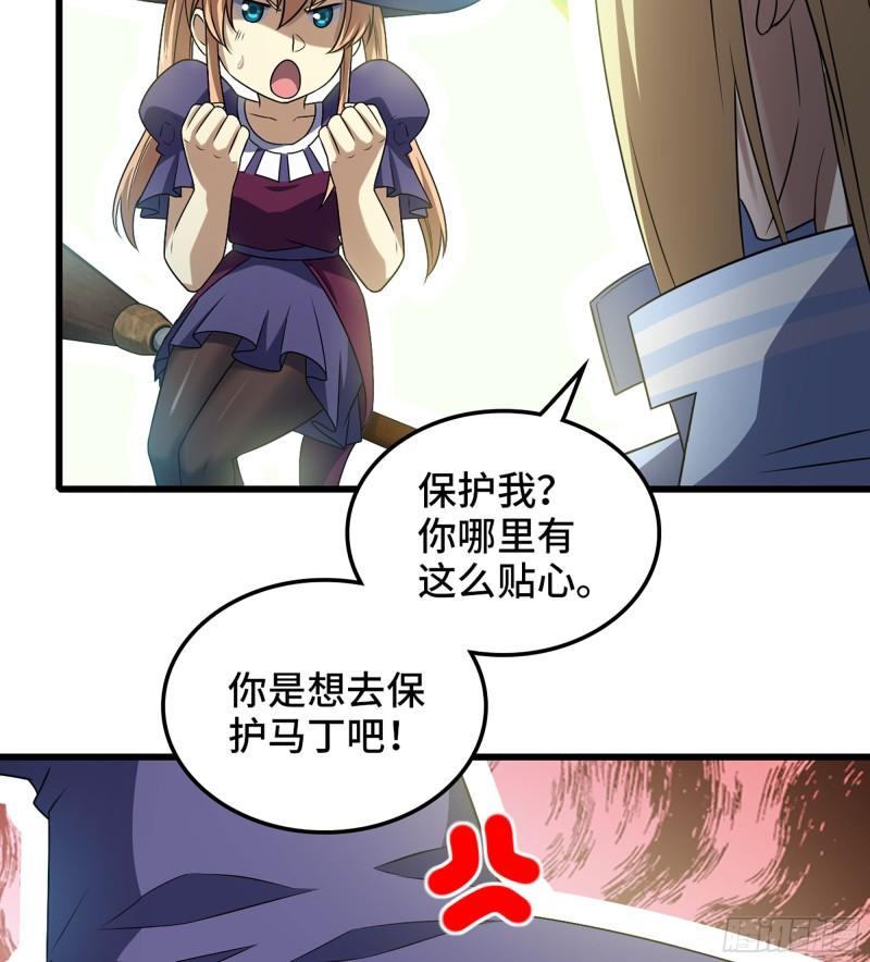 我老婆是魔王大人漫画,413- 战前宣告24图