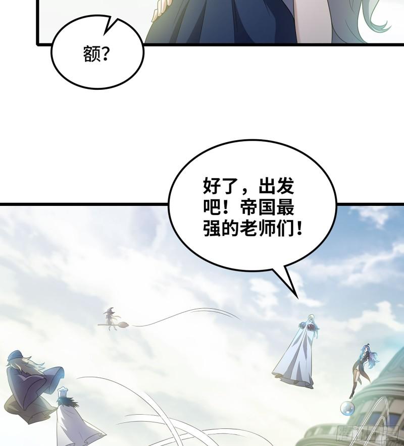 我老婆是魔王大人漫画,413- 战前宣告33图