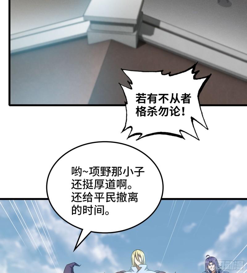 我老婆是魔王大人漫画,413- 战前宣告14图