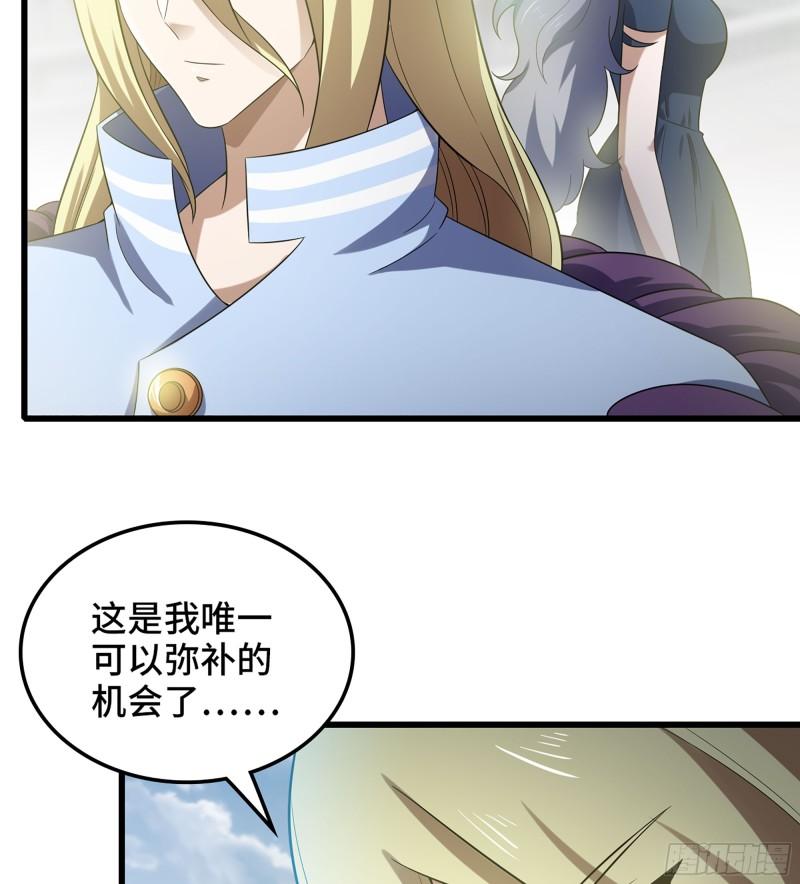 我老婆是魔王大人漫画,413- 战前宣告36图