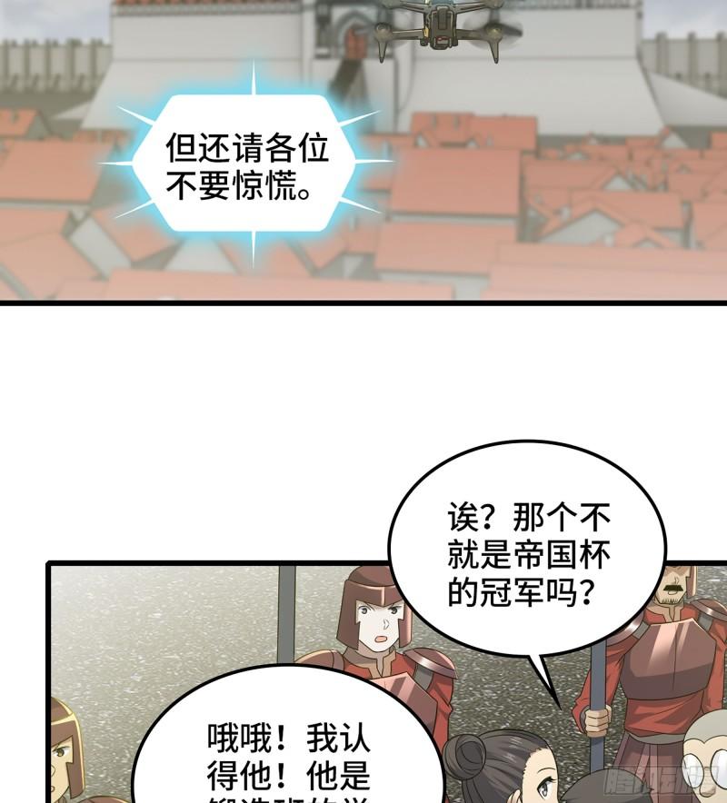 我老婆是魔王大人漫画,413- 战前宣告3图