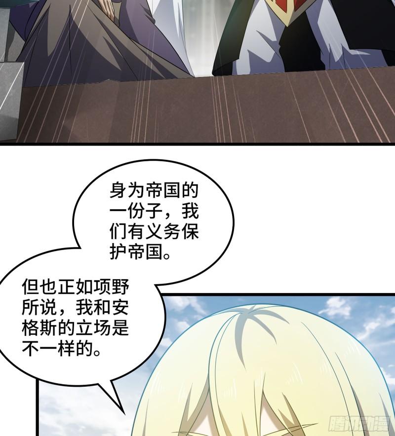 我老婆是魔王大人漫画,413- 战前宣告16图