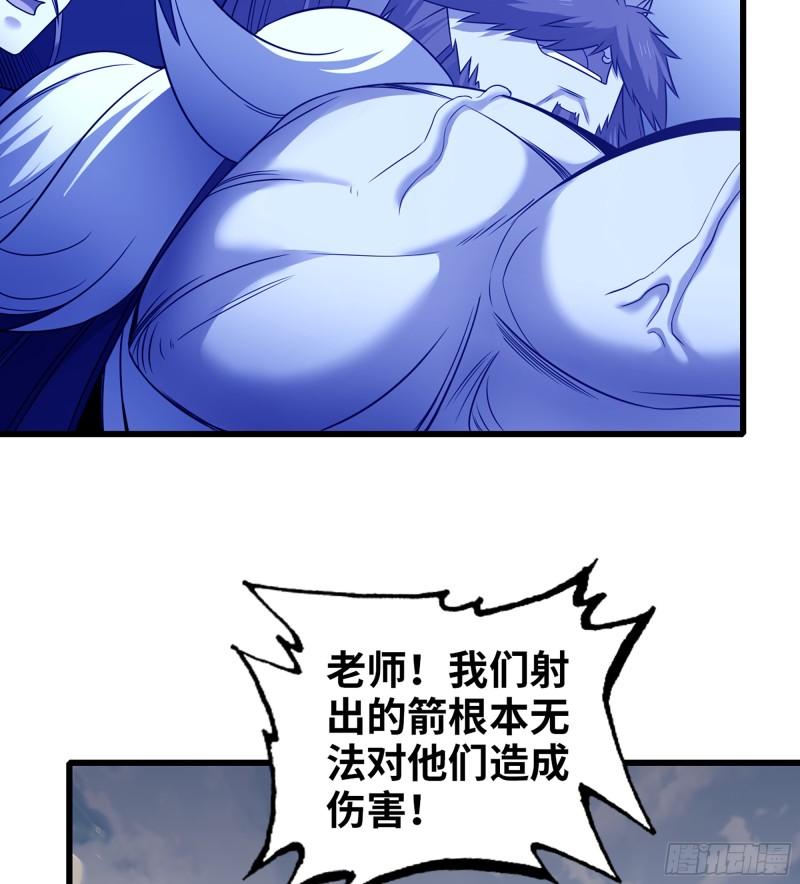 我老婆是魔王大人小说叫什么漫画,415- 最强之箭10图