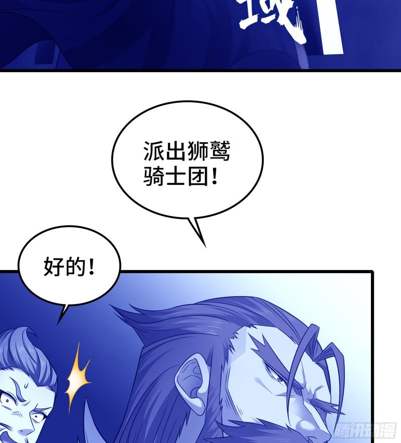 我老婆是魔王大人小说叫什么漫画,415- 最强之箭9图