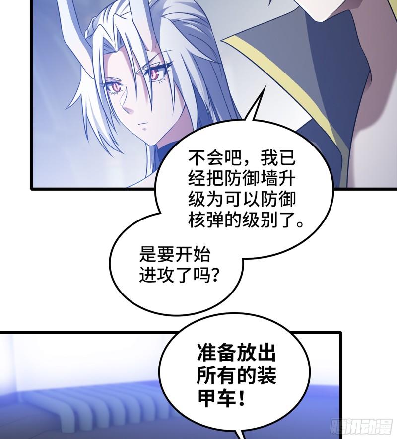 我老婆是魔王大人小说叫什么漫画,415- 最强之箭34图