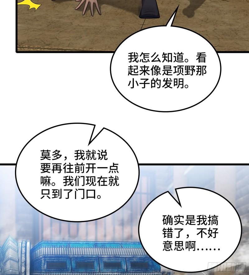 我老婆是魔王大人漫画,416- 劫狱成功6图