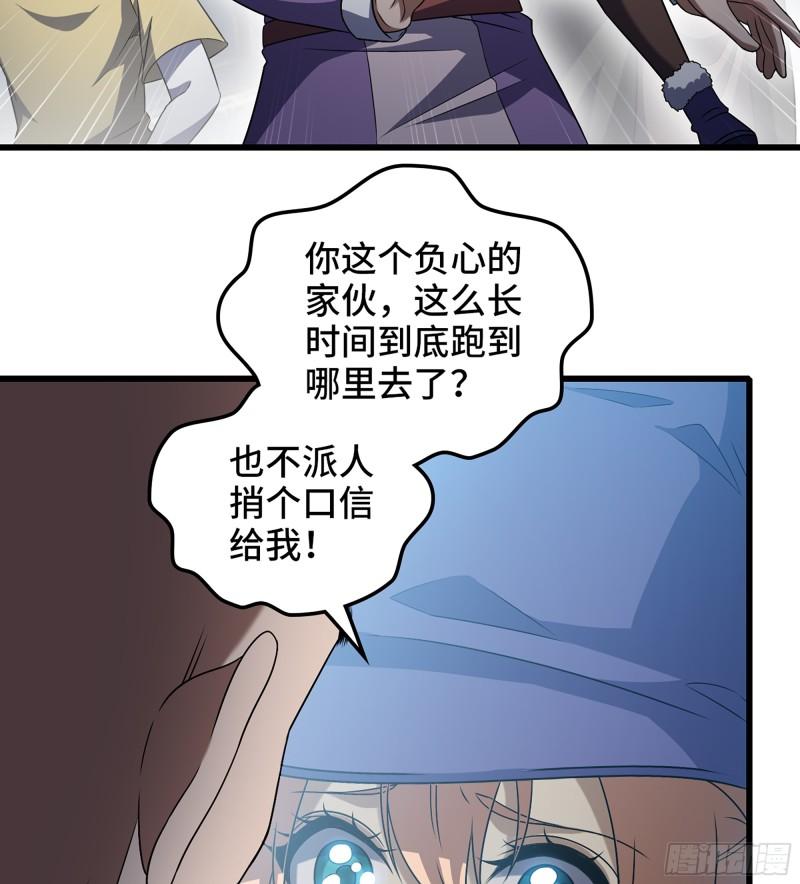 我老婆是魔王大人漫画,416- 劫狱成功13图