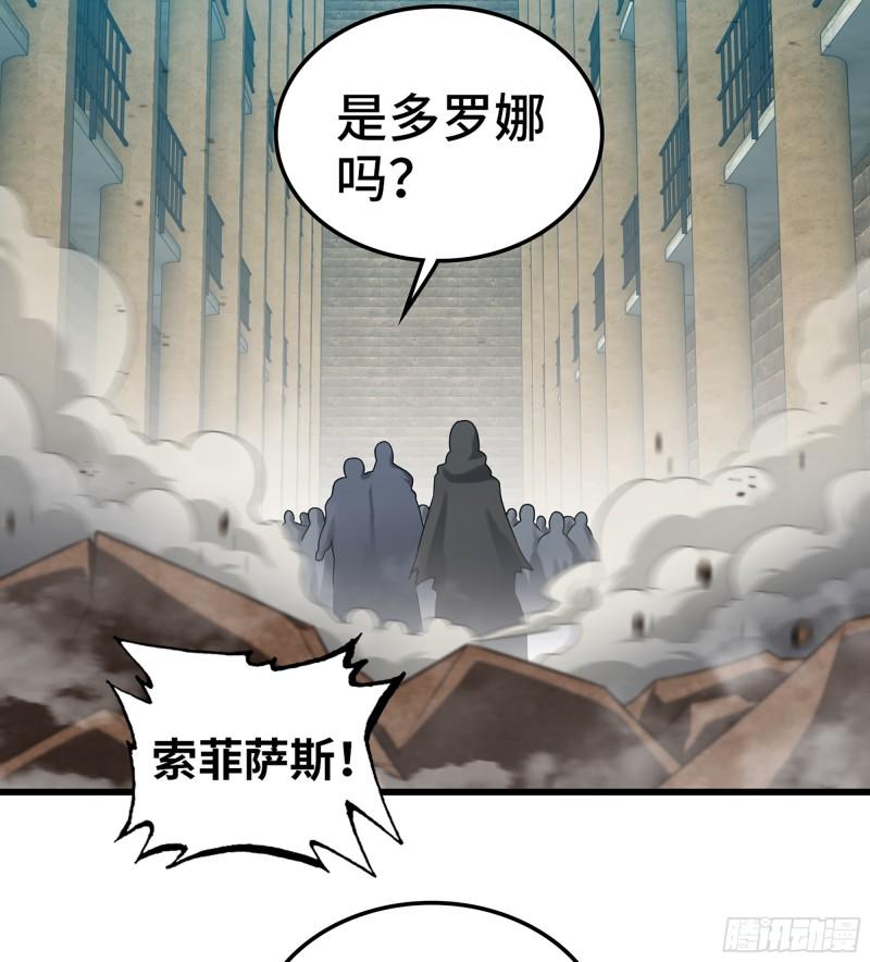 我老婆是魔王大人漫画,416- 劫狱成功25图