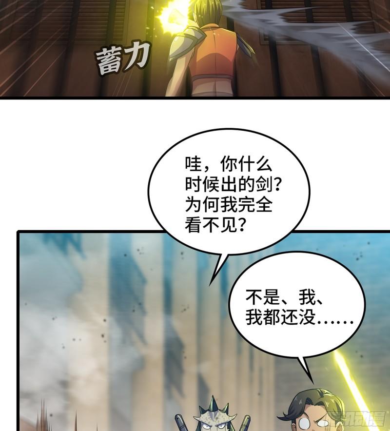 我老婆是魔王大人漫画,416- 劫狱成功23图