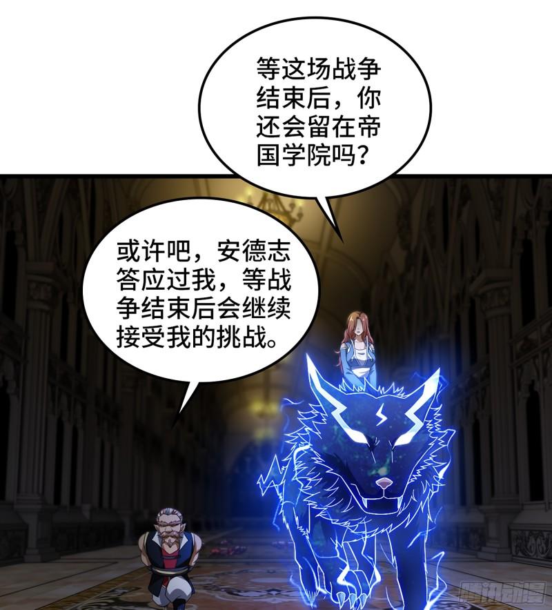 我老婆是魔王大人漫画,416- 劫狱成功32图