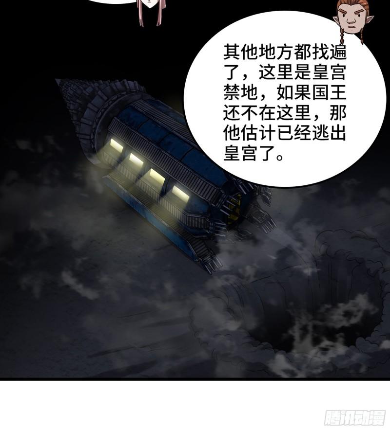 我老婆是魔王大人漫画,416- 劫狱成功41图