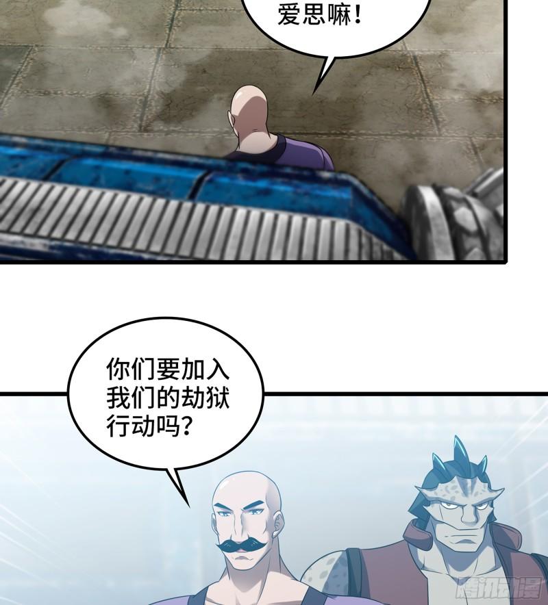 我老婆是魔王大人漫画,416- 劫狱成功9图