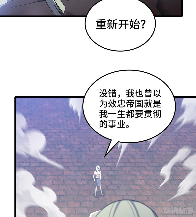 我老婆是魔王大人小说叫什么漫画,425- 阴暗的一生13图