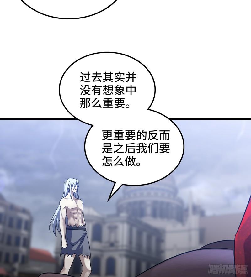 我老婆是魔王大人小说叫什么漫画,425- 阴暗的一生16图