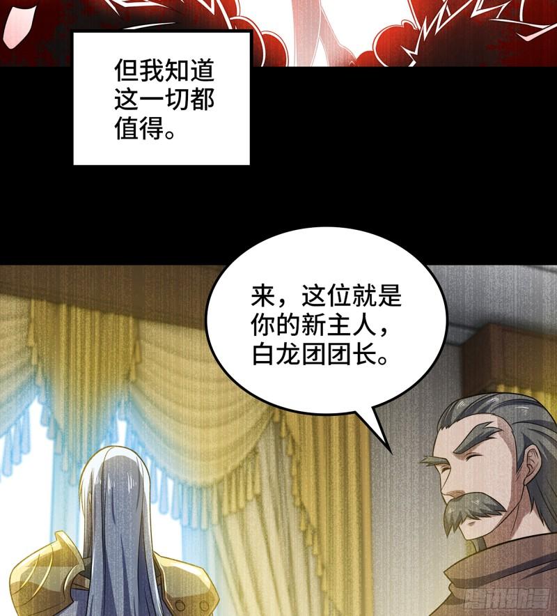 我老婆是魔王大人小说叫什么漫画,425- 阴暗的一生53图