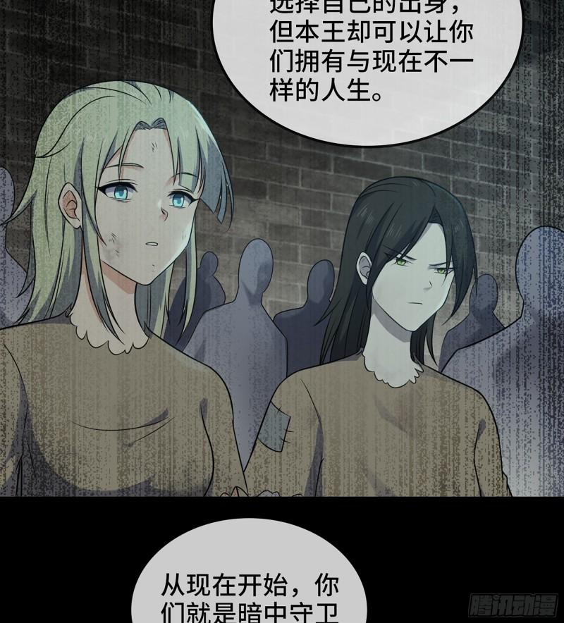 我老婆是魔王大人小说叫什么漫画,425- 阴暗的一生27图