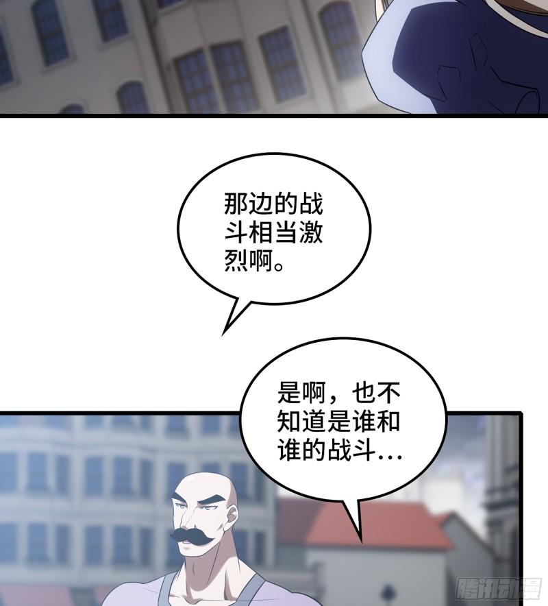 我老婆是魔王大人漫画,426- 不同的道路40图