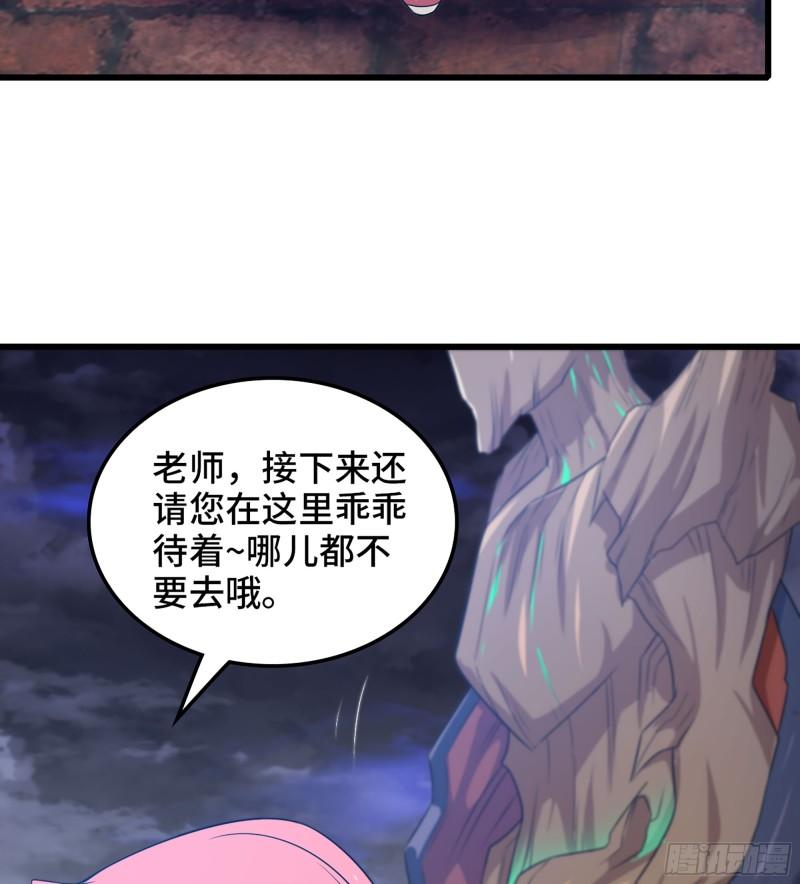 我老婆是魔王大人漫画,427- 魔法对决16图