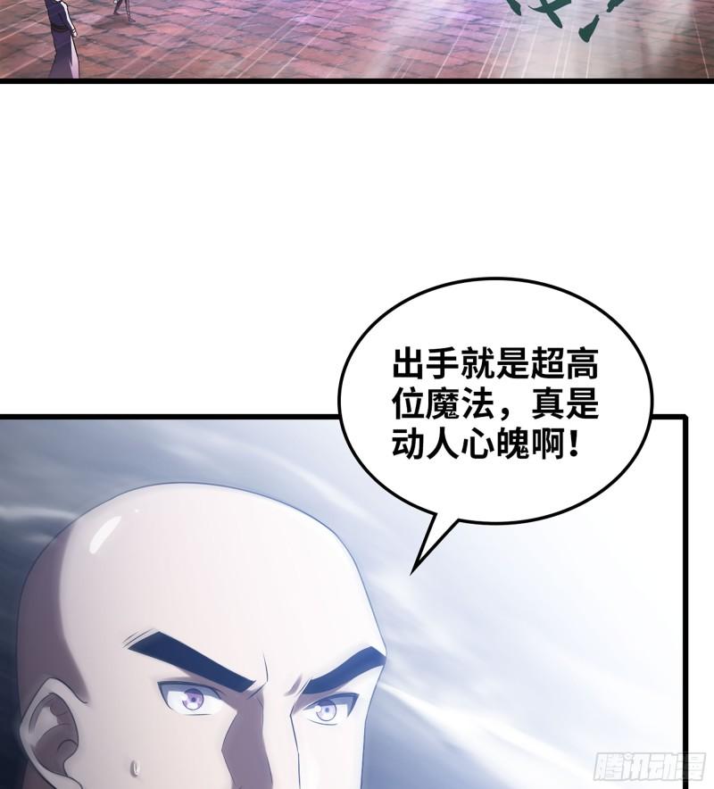 我老婆是魔王大人漫画,427- 魔法对决39图