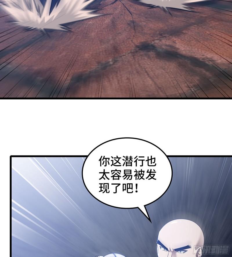 我老婆是魔王大人漫画,427- 魔法对决43图