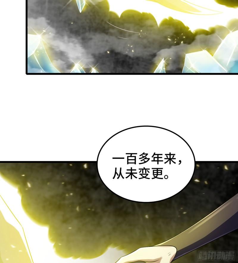 我老婆是魔王大人漫画,428- 魔力全开24图