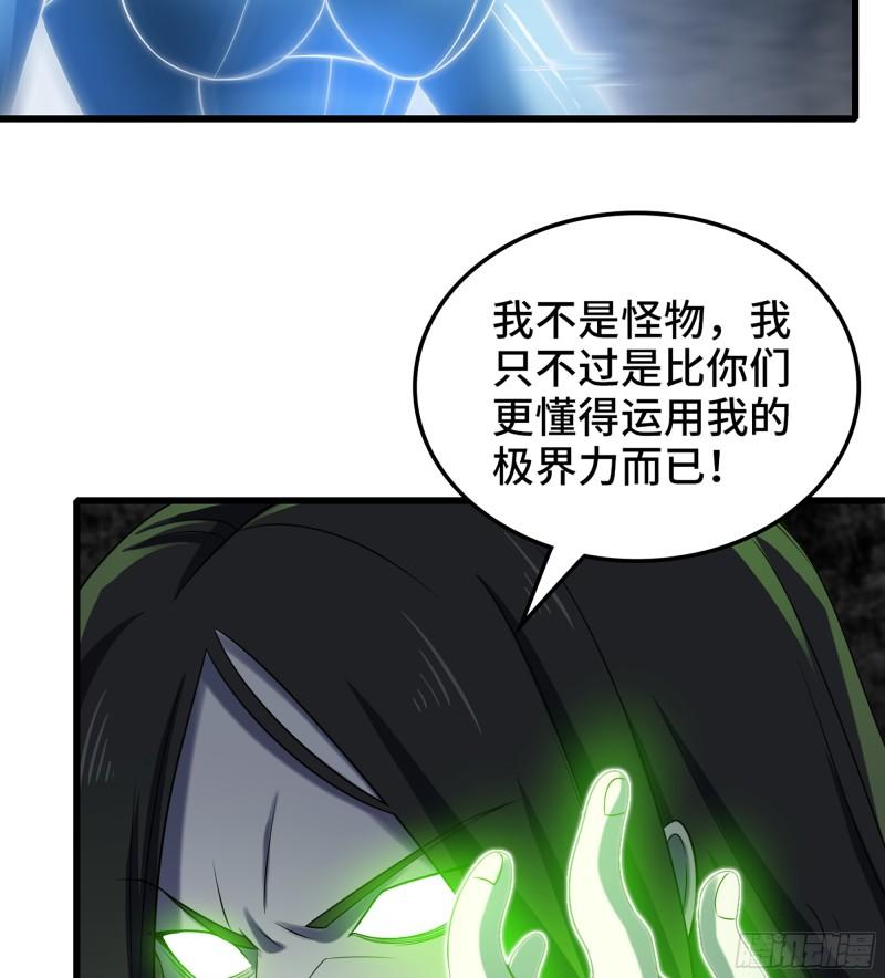 我老婆是魔王大人小说叫什么漫画,429- 超级开创神石33图