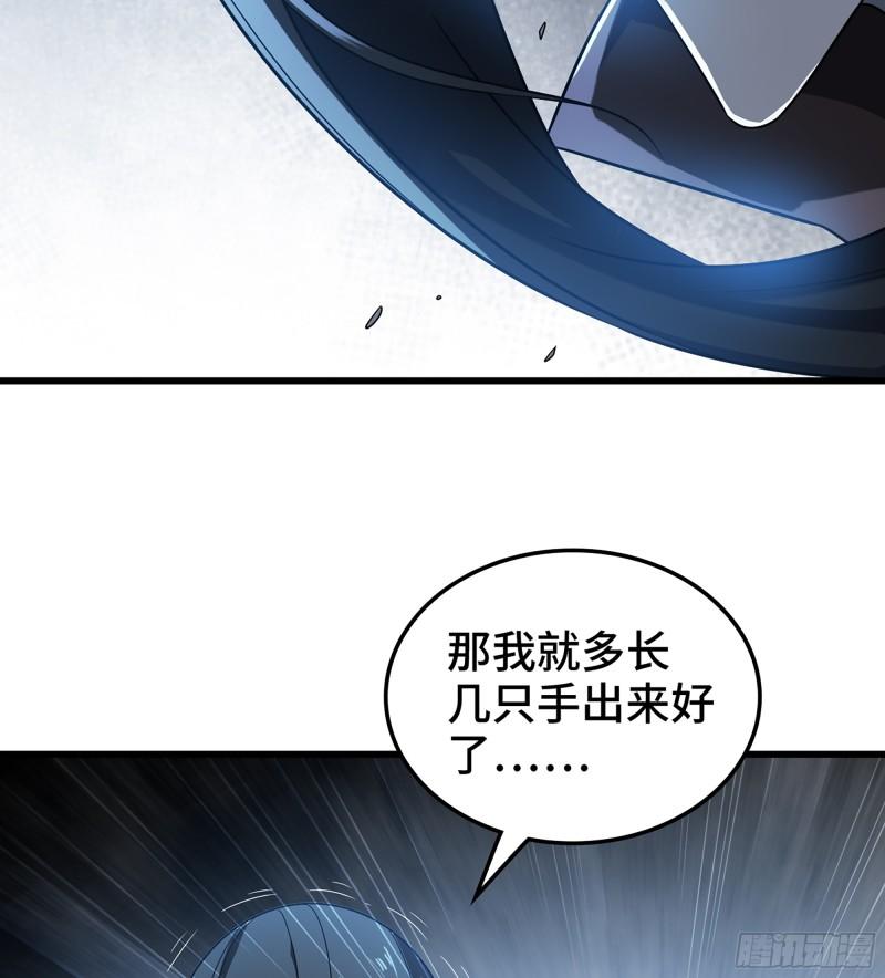 我老婆是魔王大人小说叫什么漫画,429- 超级开创神石28图