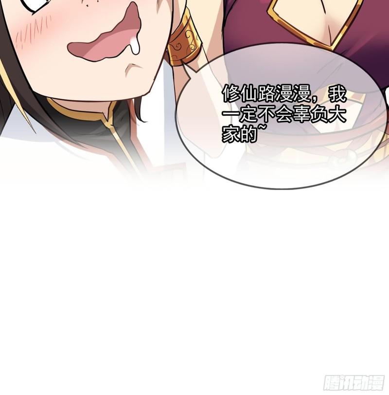 我老婆是魔王大人小说叫什么漫画,429- 超级开创神石66图