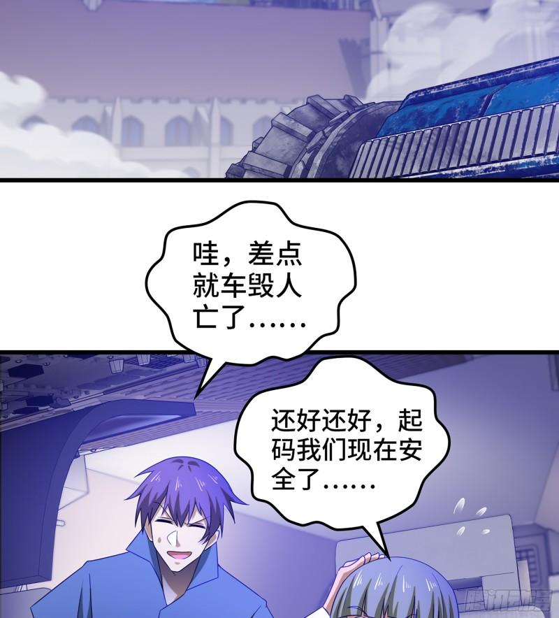 我老婆是魔王大人小说叫什么漫画,429- 超级开创神石55图