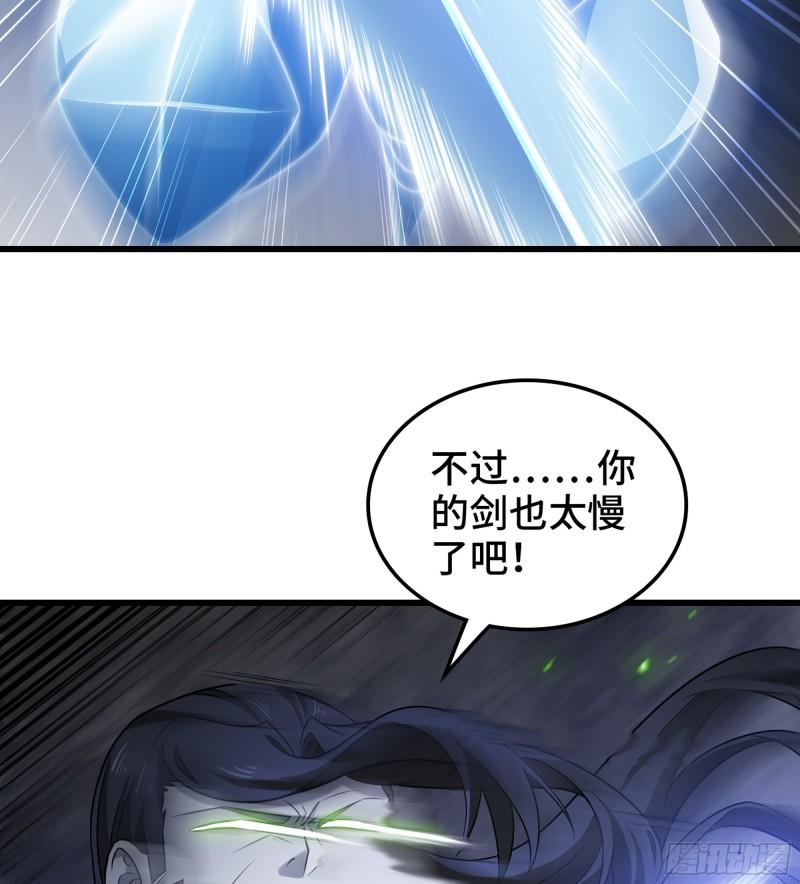 我老婆是魔王大人小说叫什么漫画,429- 超级开创神石20图